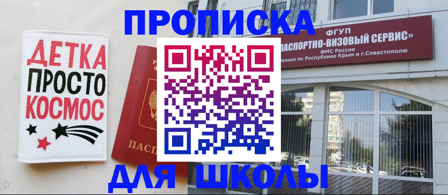 регистрация для дет. сада в Назарово