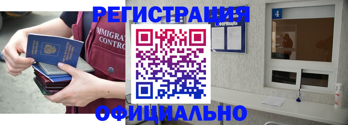 временная регистрация купить в Назарово