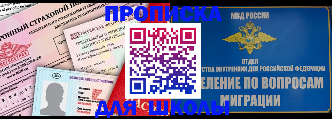 прописка для кредита в Назарово