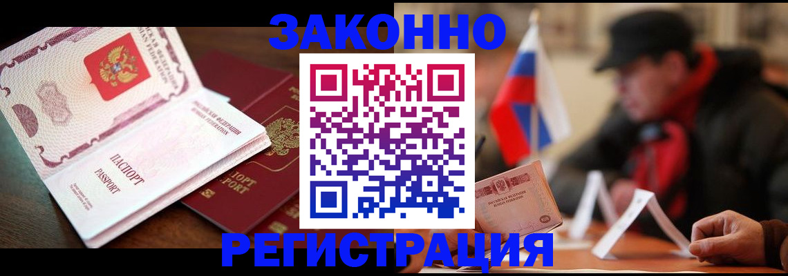 прописка иностранных граждан в Назарово