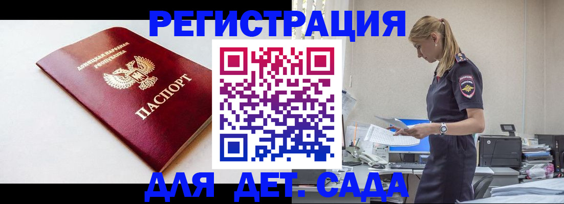 временная регистрация в Назарово