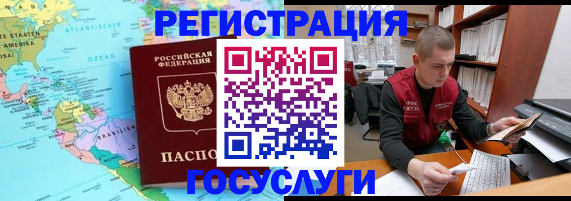 временная регистрация поиск в Назарово