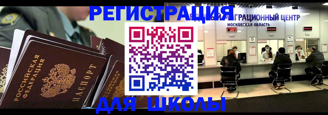 прописка паспорт в Назарово