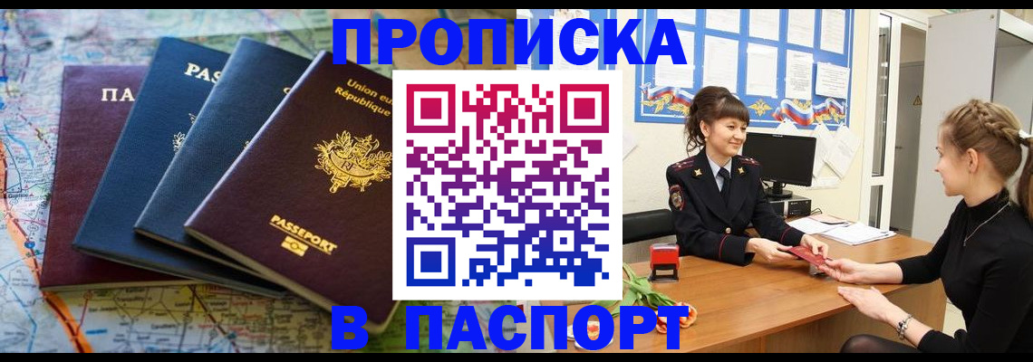 временная регистрация гарантия в Назарово