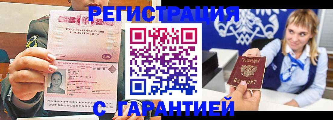 прописка для кредита в Назарово